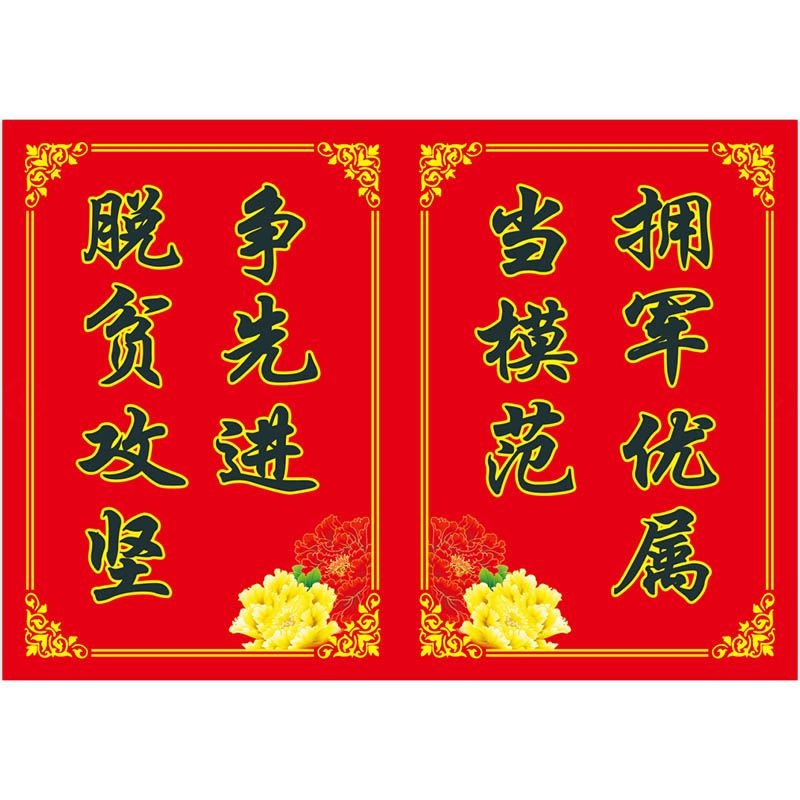 門(mén)貼