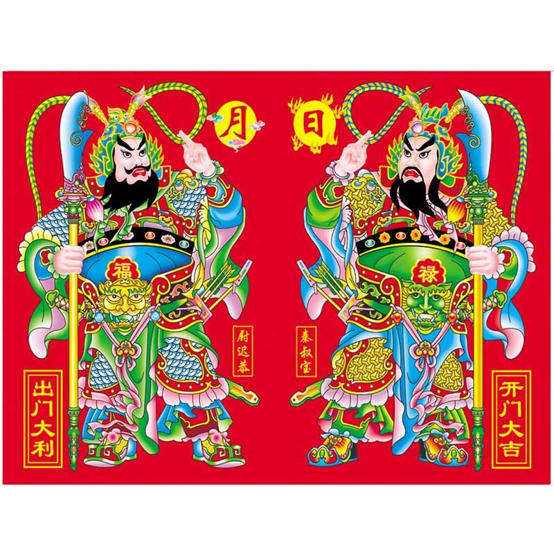門(mén)神