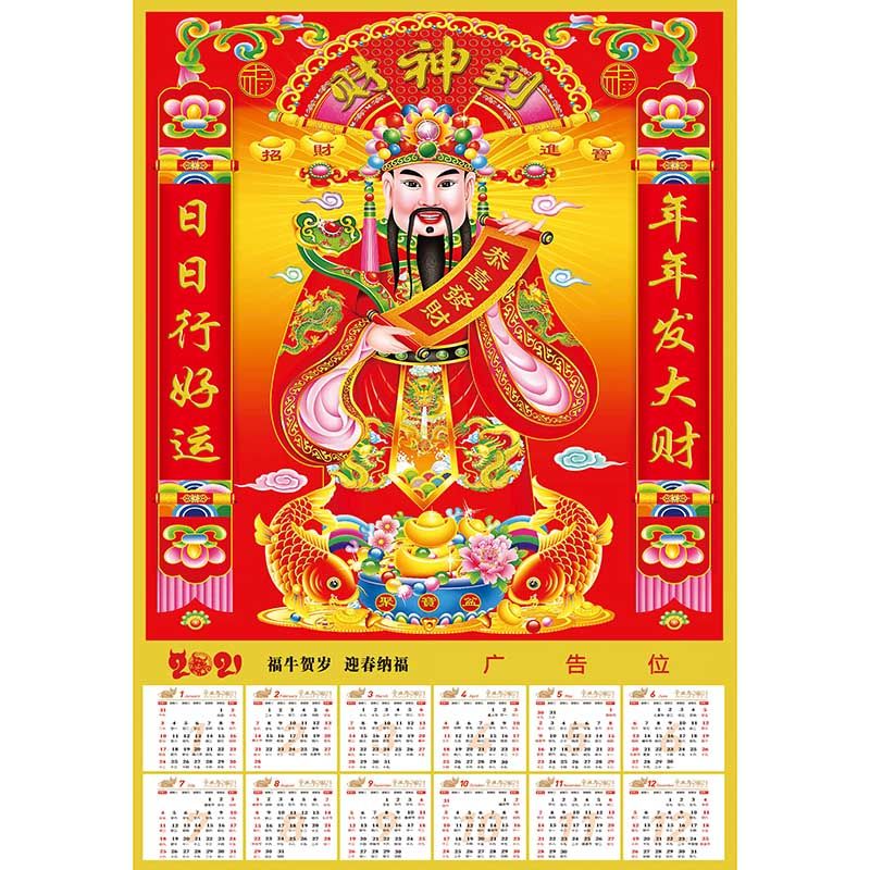 財(cái)神