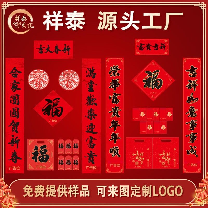 對聯(lián)廠家如何選紙？